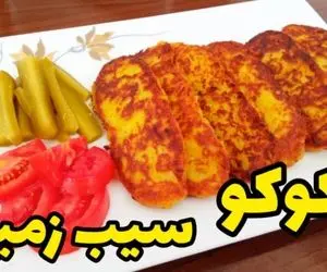 آموزش آشپزی؛ بهترین دستور پخت کوکو سیب زمینی که همه رو دیوانه میکنه