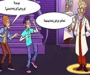 بازی فکری؛ فقط اونی که تا حالا تو زندگیش دروغ نگفته میفهمه کی داره راست میگه