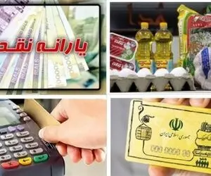 کارت کالابرگ کدام یارانه بگیران شارژ شد؟