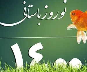 لحظه تحویل سال 1400 ، زمان دقیق تحویل سال نو