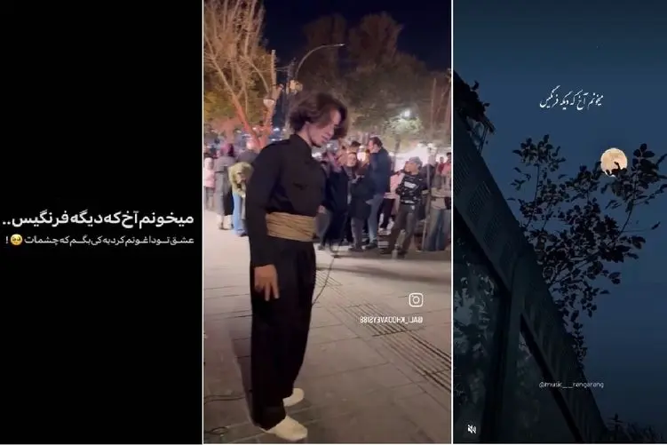 آواز خیابانی؛ با آخ که دیگه فرنگیس قمیشی آقا پسر کرد چه دلبری کرد جلو مترو