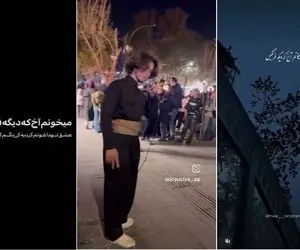 آواز خیابانی؛ با آخ که دیگه فرنگیس قمیشی آقا پسر کرد چه دلبری کرد جلو مترو