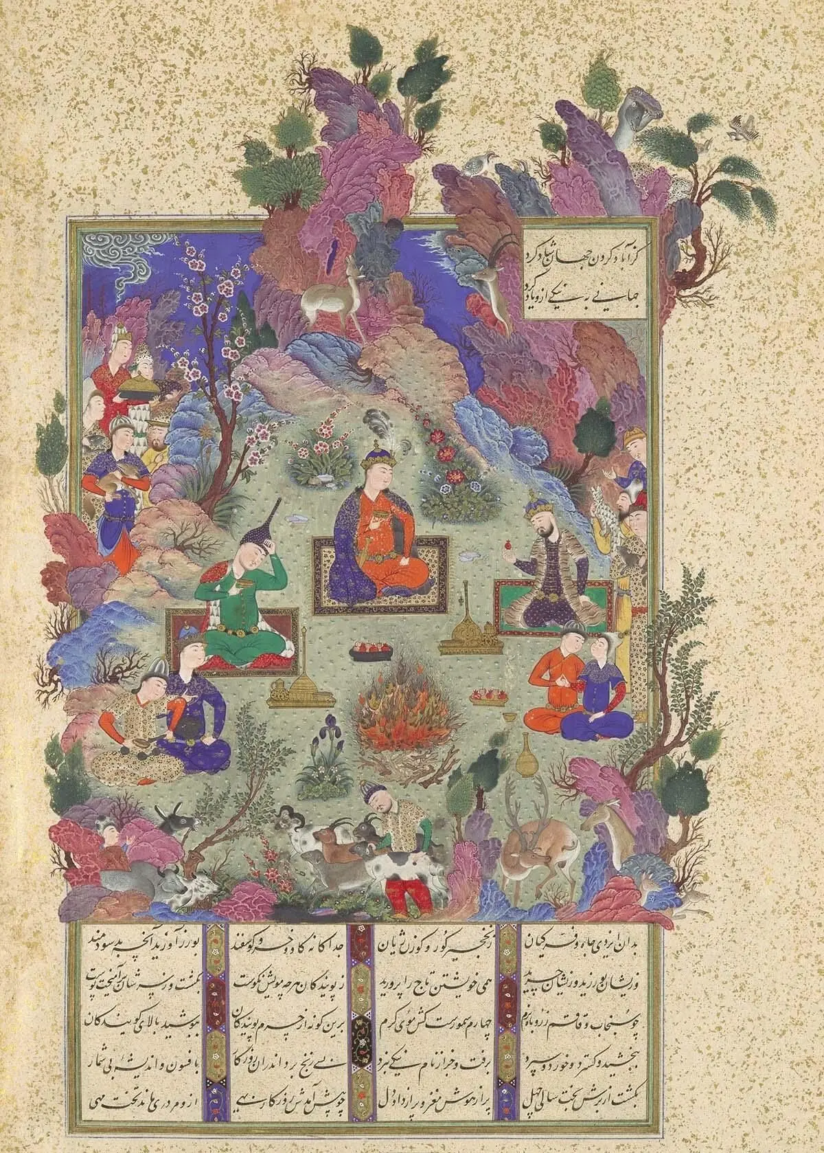 پادشاه هوشنگ و همراهان گرداگرد آتش