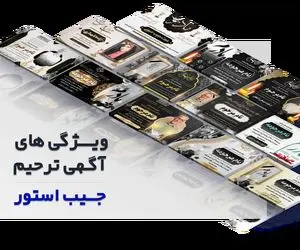 ویژگی های یک آگهی ترحیم مناسب برای مراسم فوت