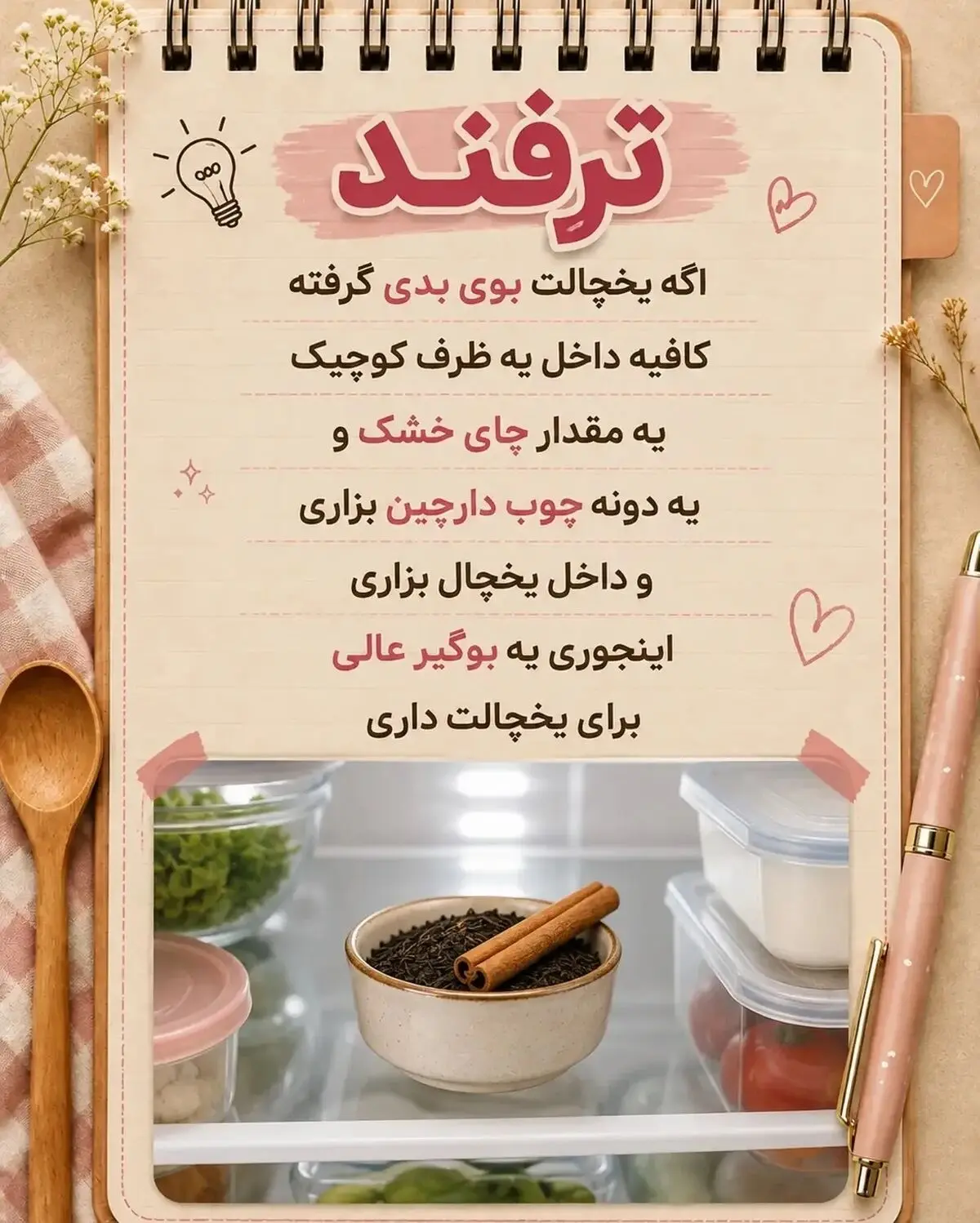 ترفند5