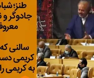 (ویدیو) شباهت علی کریمی با سکانسی از سریال " نون خ"
