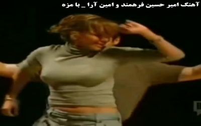 رقص دانشجو ایرانی با جنیفر لوپز / ویدیو