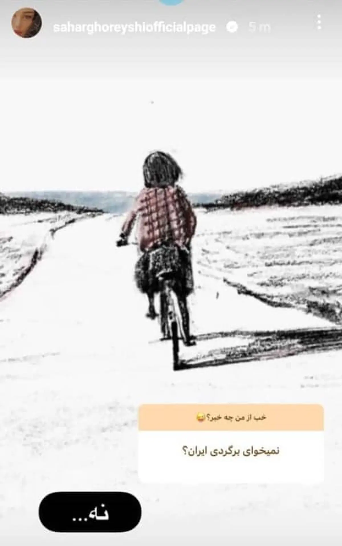 sahar-iran