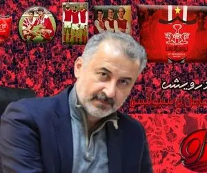 بی پولی و یک مشکل بزرگ برای پرسپولیس و درویش در آستانه دربی!