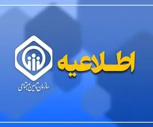 پرداخت معوقات مابه‌التفاوت افزایش حقوق سالیانه بازنشستگان تمام شد!