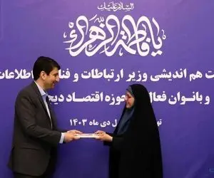 «رییس پژوهشگاه ارتباطات و فناوری اطلاعات» معرفی شد