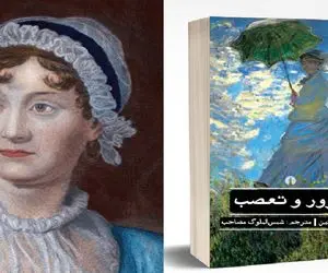 کتاب غرور و تعصب در دفاع از زنان؛ چند تا فیلم از روش ساخته باشن خوبه؟