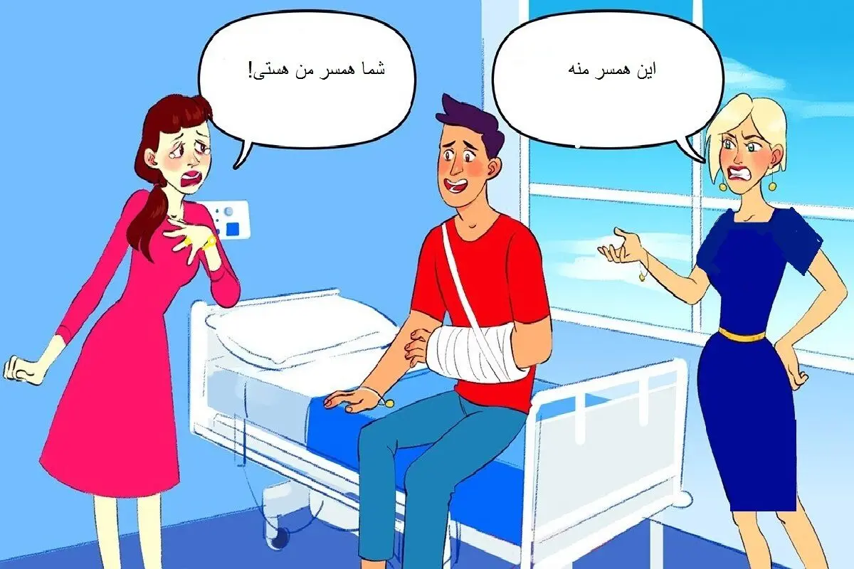 همسر