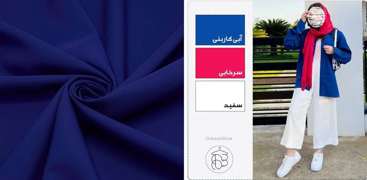 آبی کاربنی