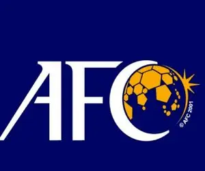 آیا اصلا AFC در جریان این حرف‌ها قرار گرفته است!؟