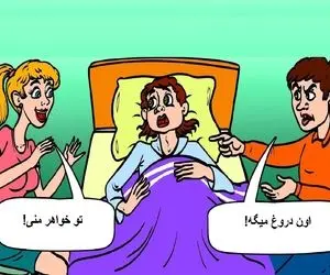 هوش تصویری؛ اگه پیش همه ادعا میکنی که باهوشی بگو کدوم از اینا به زن باردار حقیقتو میگه؟