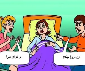 بازی فکری؛ بگو کدوم از اینا به زن باردار حقیقتو میگه؟
