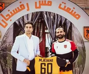 مهدی کیانی برای یک و نیم فصل 10.5 میلیارد گرفت؟