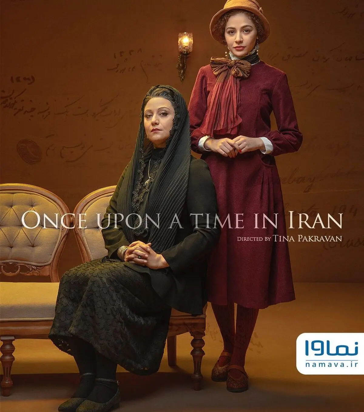 مهتاب ثروتی در خاتون