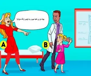 هوش تصویری؛ اگه ادعات میشه که باهوشی بگو دختر گیس طلایی که پیش دکتر بچه خانومست یا نه؟