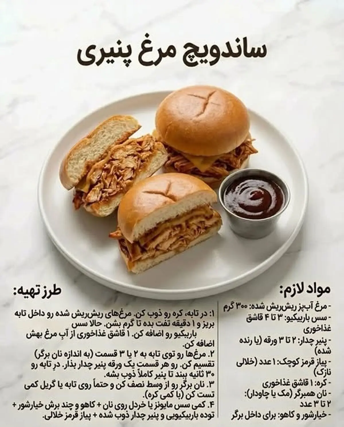 ساندویچ مرغ 3