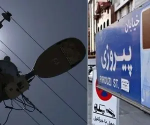 برق منطقه پیروزی تهران چرا شنبه 6 تیر قطع شد؟