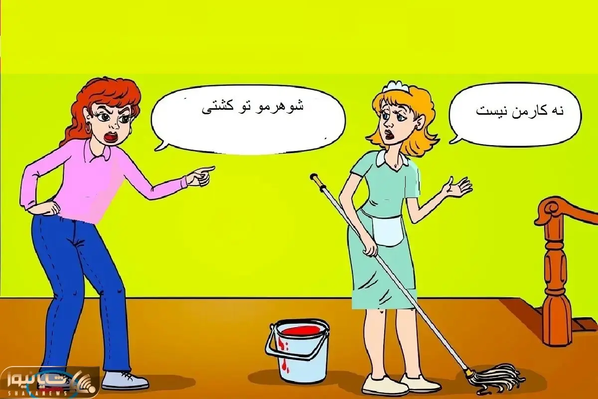 بازی فکری؛ اگه بند بند وجودت از هوش بگو خدمتکار شوهر صاحب خونه رو کشته؟