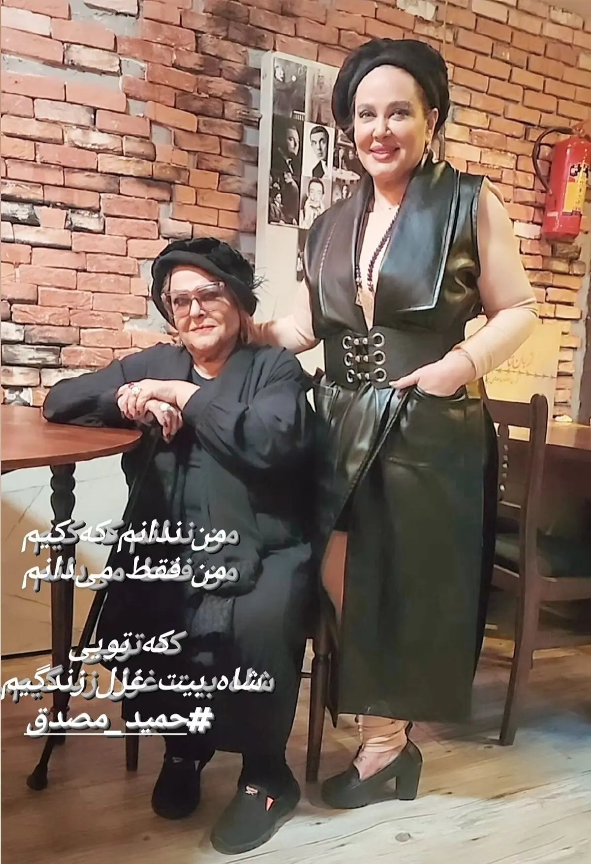 بهاره رهنما