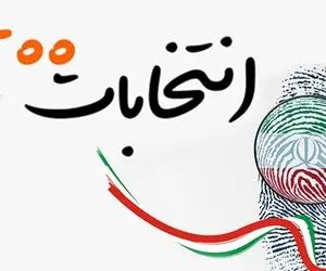 مخالفت دولت با مصوبه شورای‌ نگهبان؛ موافقان و مخالفان چه می‌گویند؟