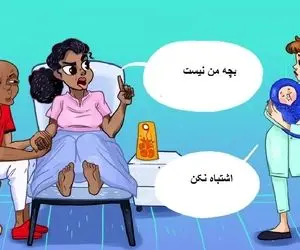 هوش تصویری؛ میگی تیزهوشی؟ پس بگو این نوزادی که دست پرستار بچه این خانوم و آقاهست یا نه؟