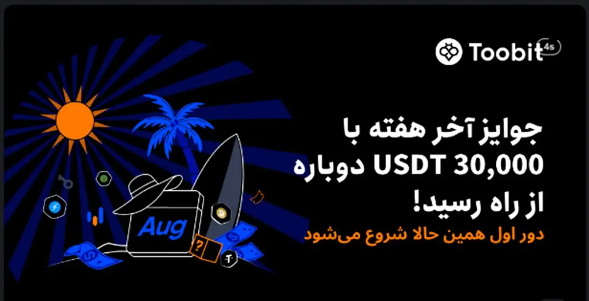 صرافی توبیت - تصویر 1