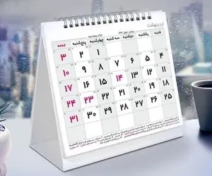 شنبه ۵ اسفند میان تعطیلی اعلام شد؟