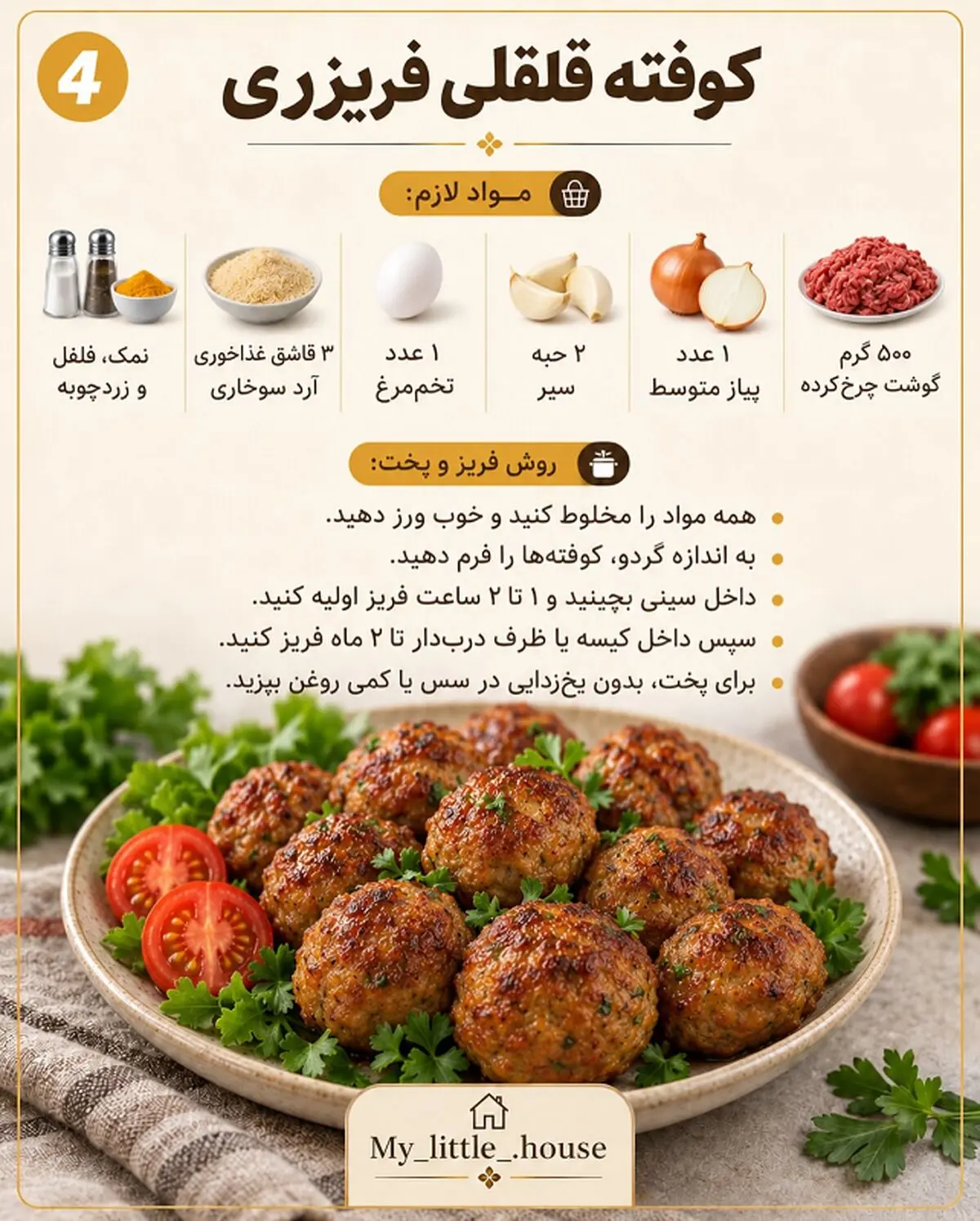 غذای فریزری 4