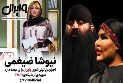 مگر اینستاگرام برای فخر و افاده بلاگرها کم بود؟ نیوشا ضیغمی آنها را جلوی دوربین آورد