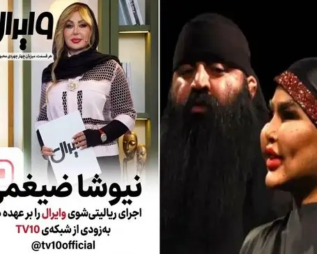 مگر اینستاگرام برای فخر و افاده بلاگرها کم بود؟ نیوشا ضیغمی آنها را جلوی دوربین آورد