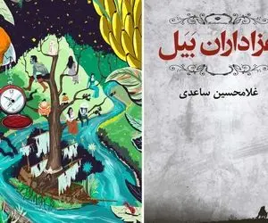 هفت رمان با داستان واقعی و کلی اتفاق سحرآمیز؛ شاهکارهایی به سبک رئالیسم جادویی