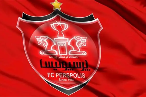 پرسپولیس