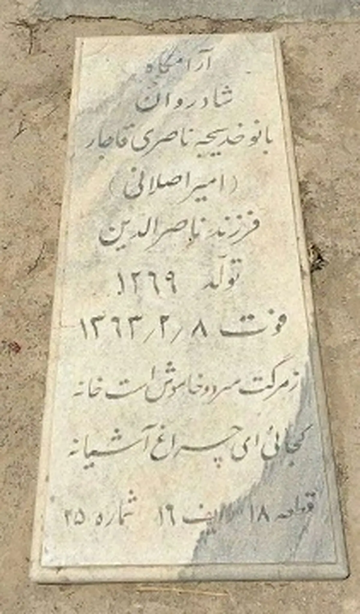 دختر-ناصر-الدین-شاه-3