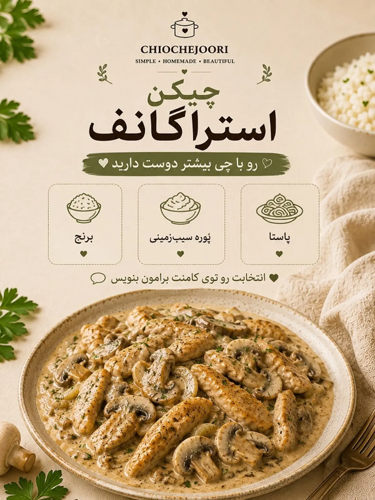 چیکن استراگانف 7