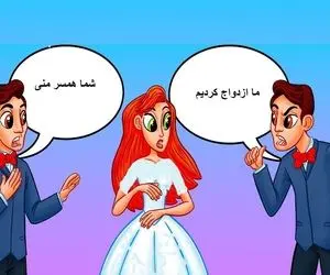 هوش تصویری؛ پُز میدی که زیادی باهوشی؟ بگو کدوم از این دومادای جِنتلمَن شوهر عروس خانومه؟