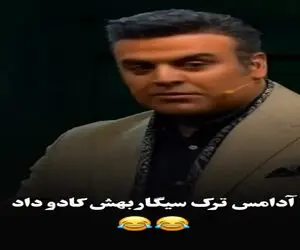 سکانس خندان؛ نحوه استفاده مهران غفوریان از کادو بهرنگ علوی مدیری رو غشونده