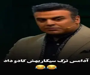 سکانس خندان؛ نحوه استفاده مهران غفوریان از کادو بهرنگ علوی مدیری رو غشونده