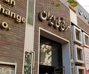 قیمت یورو و دلار در صرافی ملی؛ امروز یکشنبه 17 مرداد 1400