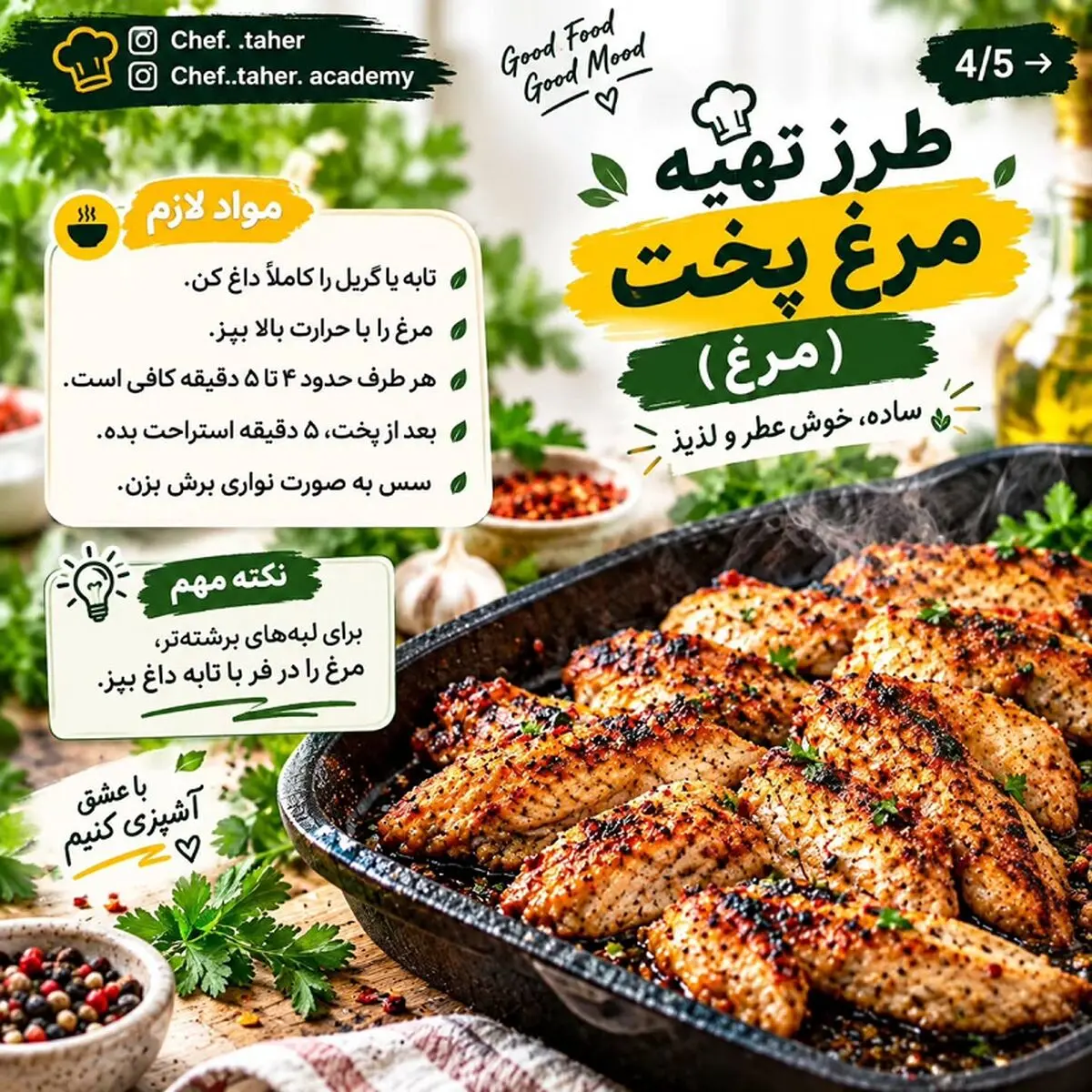 شاورمای 3