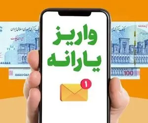 خبر فوری| یارانه و کالابرگ این افراد 3 برابر شد!