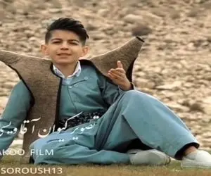 آواز محلی؛ پسربچه کرد یه صدایی داره کل کردستان پشتشه حتی نفهمی چی میگه هم حال میکنی