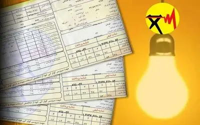 حق بیمه ۹۰ هزار تومانی در قبض‌های برق