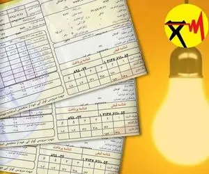 حق بیمه ۹۰ هزار تومانی در قبض‌های برق