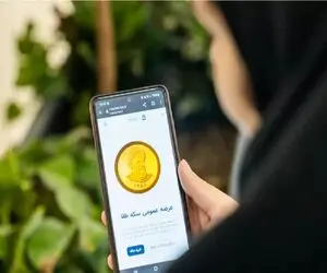 با چه قیمتی در حراج چهارشنبه 19 دی سکه برنده شویم؟