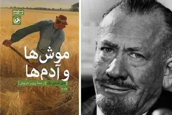 موش‌ها و آدم‌ها؛ رؤیایی که زیر چکمه‌های واقعیت له می‌شود! 